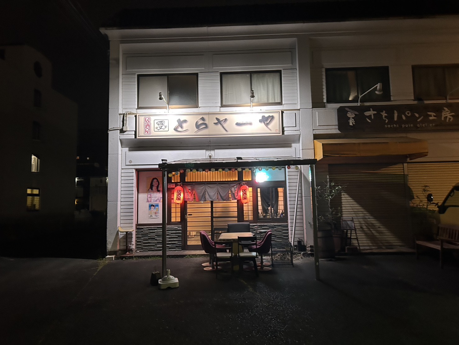 とらヤーやの外観写真